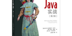 Java实战[pdf txt epub azw3 mobi]