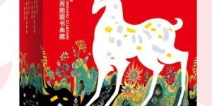 中国优秀图画书典藏系列（全16册）[pdf txt epub azw3 mobi]