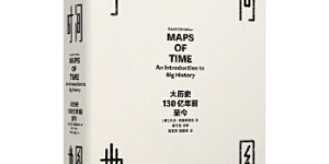 时间地图[pdf txt epub azw3 mobi]