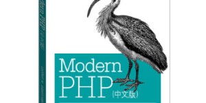 Modern PHP（中文版）[pdf txt epub azw3 mobi]
