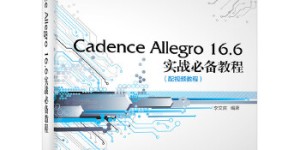 Allegro-16.6实战必备教程[pdf txt epub azw3 mobi]