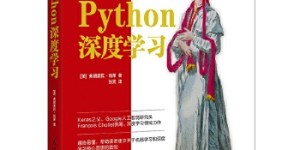 Python深度学习[pdf txt epub azw3 mobi]